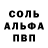 A PVP Соль Alexandra Yakubenko