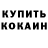 КЕТАМИН VHQ murad egiazarian