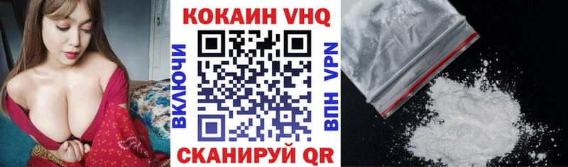 Cocaine VHQ  MEGA вход  даркнет официальный сайт  Сосенский 