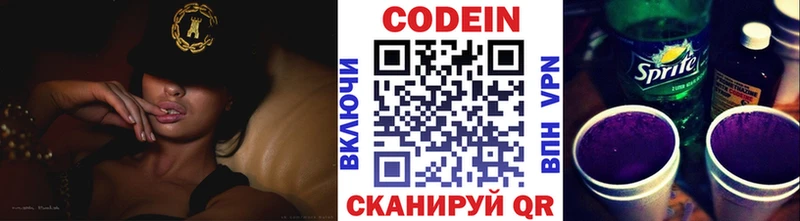 Кодеиновый сироп Lean напиток Lean (лин)  Сосенский 